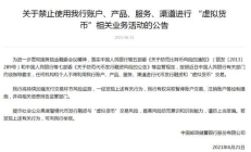 虛擬貨幣交易暫停提幣,虛擬幣平臺暫停資金提款