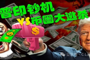 貿(mào)易戰(zhàn)開(kāi)啟 現(xiàn)在還有哪些山寨能抄底