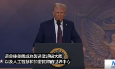 特朗普的比特幣戰略儲備是什么？