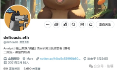 對(duì)話DefiOasis：AI Agent藍(lán)籌獵手如何養(yǎng)成