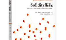 以太坊區塊鏈智能合約,不小心把幣轉入智能合約