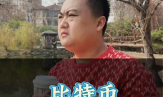 比特幣是什么東西,他是怎么運(yùn)作的,什么是比特幣？