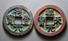 錢幣的價格,錢幣價格表及圖片大全