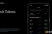 從股票代幣化到L2 Robinhood Chain Robinhood系列新品速覽