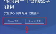 錢包桌面,錢包app下載安裝