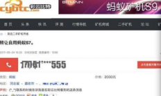 比特幣二手礦機,一臺礦機多久能挖一個比特幣