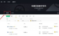 幣安是怎么交易,市面上有幾款炒幣軟件，那些款好些，怎么樣？