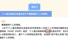 正確解讀：上海稅務發文要對虛擬貨幣收稅？想多了但也不遠了