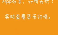 比特時代交易中心,比特交易平臺app下載