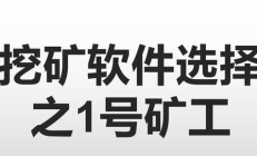 挖以太坊礦池,以太坊怎么挖礦？
