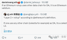 糾正Vitalik關于DA問題與抗審查提款的不嚴謹言論