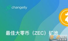 zec最高價格,zec歷史最高價