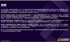 Crypto 交易所季度報告 Q3 2024