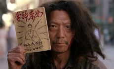 無名破局人