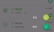 比特錢包客戶端,沃錢包app