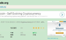 以太坊貿(mào)易賺錢,以太坊貿(mào)易搬磚套利具體是怎么回事？？