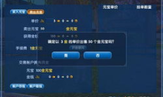 元寶匯交易平臺,元寶交易最新官網(wǎng)