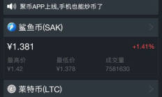 聚幣網(wǎng)價格,聚幣網(wǎng)靠譜不