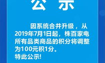 百幣網g積分價格,BTC換算