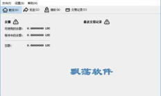 萊特幣在線錢包哪個(gè)好,萊特幣錢包沒(méi)人確認(rèn)