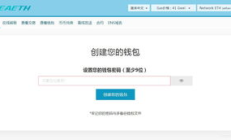 eth 錢包申請,以太錢包官網(wǎng)下載平臺