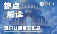 除了BTC，還有哪些公鏈銘文潛藏機(jī)遇？