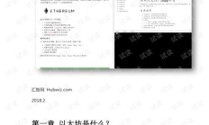 以太坊文檔,基于以太坊開發(fā)的應(yīng)用