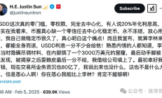 為三千萬美元再起爭執 孫宇晨和李林恩怨何時了
