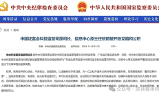 利用虛擬貨幣行賄受賄：數字時代的隱秘腐敗新手段